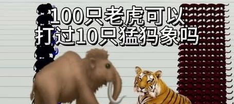 《孤岛惊魂原始杀戮猛犸象》攻略详解（探索原始世界）