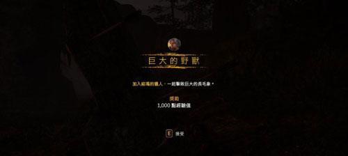 《孤岛惊魂原始杀戮》中文设置方法教程（一键中文）