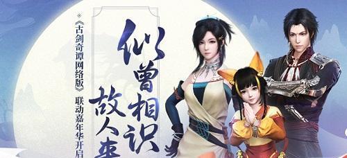《以古剑奇谭2》画质选项详解（低配电脑也能畅玩）