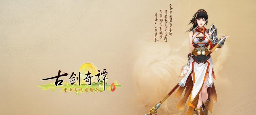 深度解析古剑奇谭2的战斗系统（探究战斗玩法）