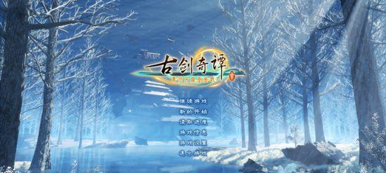 古剑奇谭3：皇帝后人主线攻略之打探消息NPC在哪
