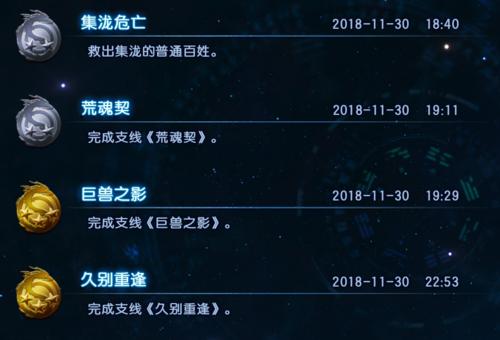 《古剑奇谭3》集泷任务攻略（挑战集泷主线）