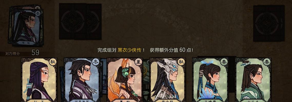《古剑奇谭3》结局版画解析——星回主线攻略（探索结局版画设计）