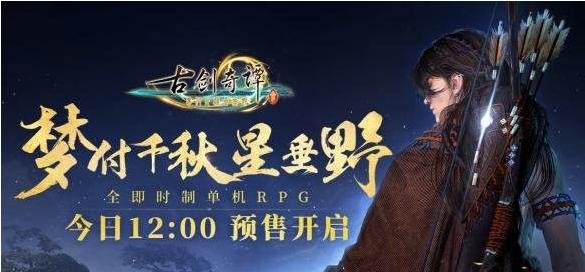 古剑奇谭3丨观来日任务攻略（全面解析如何完成观来日任务）