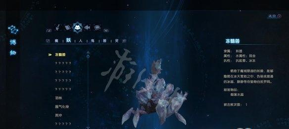 《古剑奇谭3》首山主线攻略：探究首山的秘密