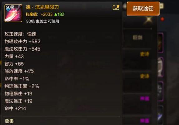 《古剑奇谭3》星陨任务攻略（全面解析星陨主线）