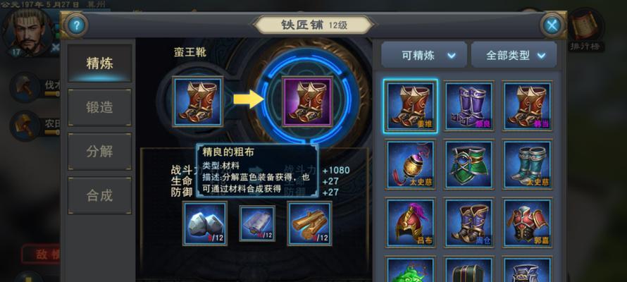 揭秘挂机吧勇者铁匠铺的铁匠铺作用（了解游戏中铁匠铺的功能与作用）