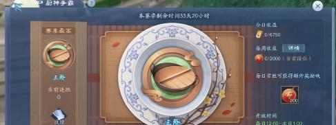 如何顺利通过恶魔之书地下墓穴三层地狱厨神第三关？