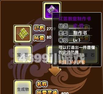 恶魔之书万人塚十层过法是什么？对立教皇第十关如何攻略？