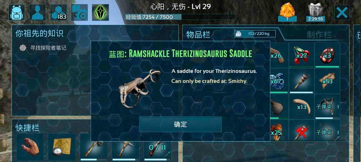 抓风神需要多少麻醉箭？方舟生存进化抓风神攻略是什么？