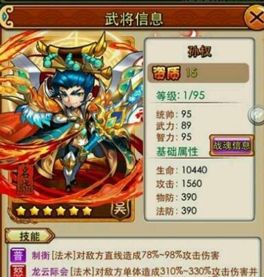 放开那三国武将搭配攻略：如何选择合适的武将？