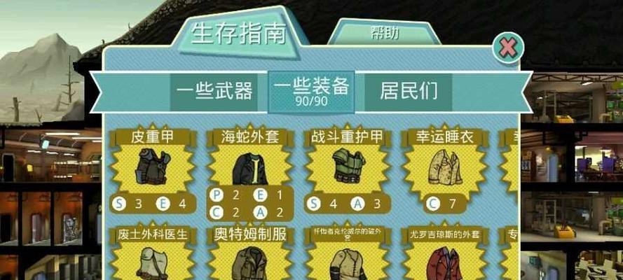 辐射避难所巧手先生怎么获取？其用途和获取方式是什么？