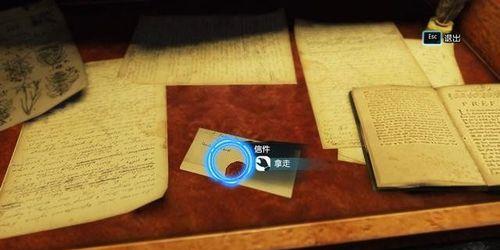福尔摩斯罪与罚第二章破案关键点是什么？保单位置在哪里？