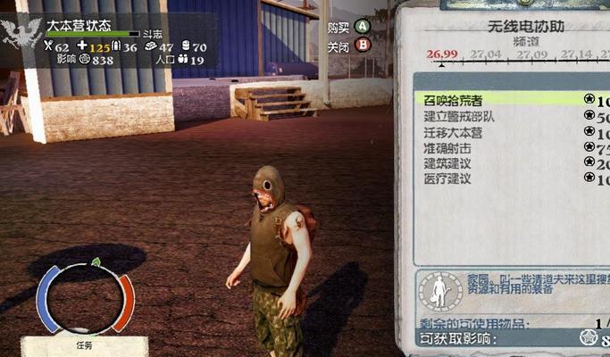 腐烂国度2全人物技能效果介绍？如何掌握每个角色的独特技能？