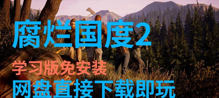 腐烂国度dlc生命线如何收服邻居？步骤和技巧是什么？