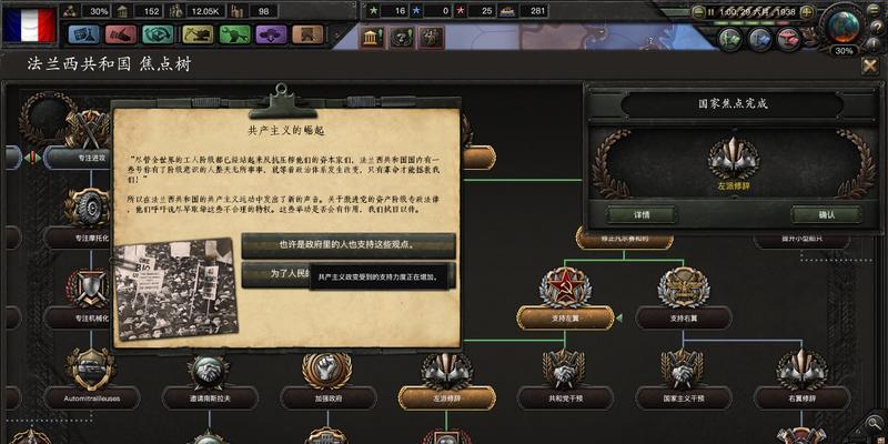 钢铁雄心4中最强工业国家是哪个？各国满状态工业对比分析？