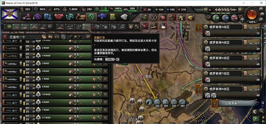 钢铁雄心4装甲度分析攻略？装甲度如何影响战斗结果？