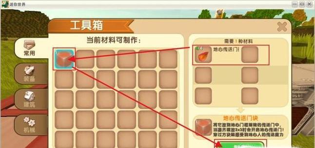 迷你世界中木铲子的制作方法是什么？制作木铲子需要哪些材料？