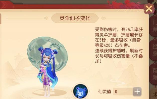 梦幻西游帮长乐仙灵的获取途径是什么？如何获得帮长乐仙灵？