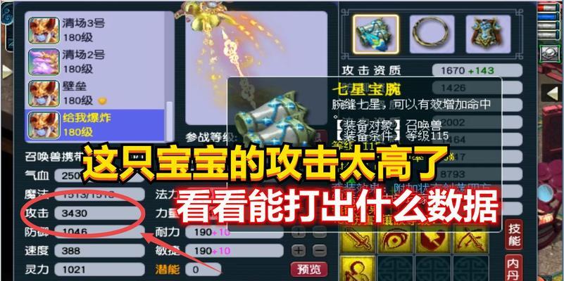 梦幻西游中攻击六次的宝宝价格是多少？如何评估其价值？
