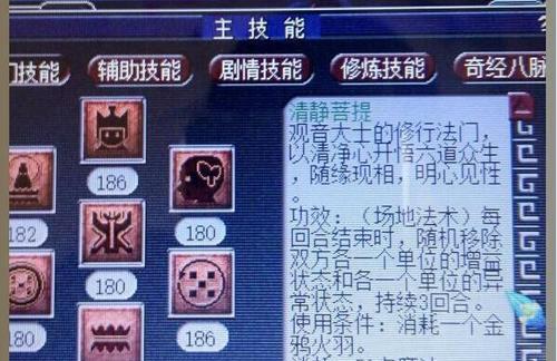 梦幻西游手游普陀怎么样？普陀角色的技能和玩法是什么？