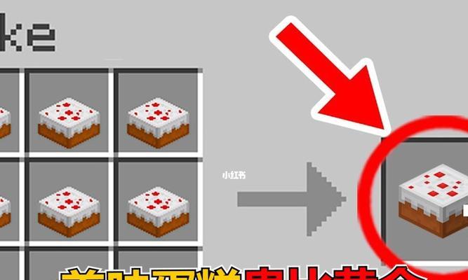 我的世界中蛋糕的制作方法是什么？