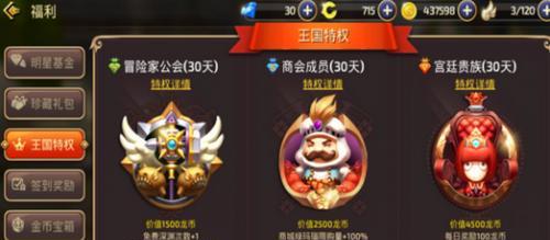 龙之谷手游中存在哪些头衔？
