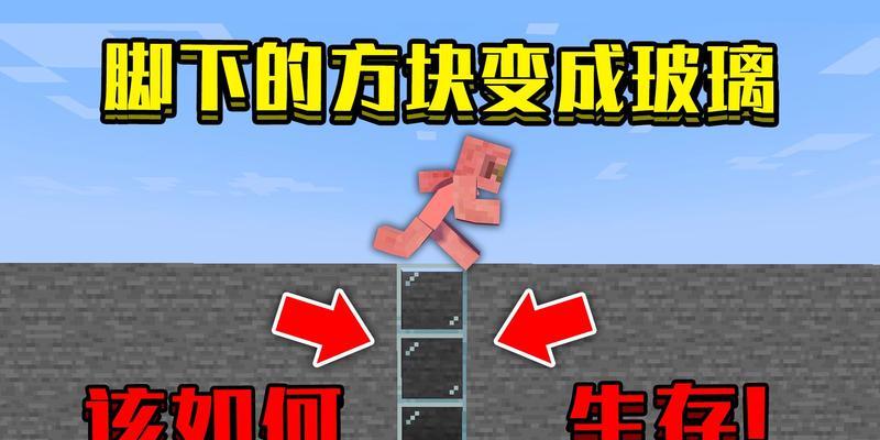 我的世界中如何拆卸玻璃？有什么技巧？