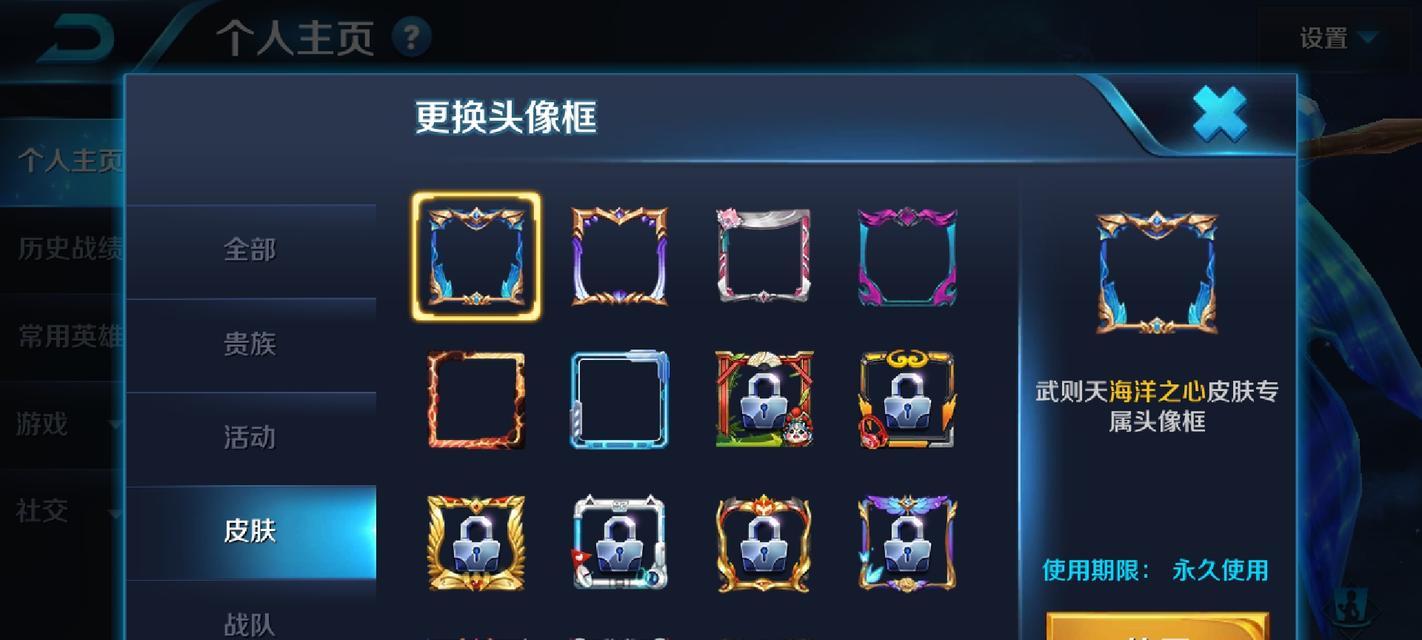 王者荣耀边框污渍如何清理？