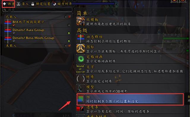魔兽世界传送名称插件怎么用？如何安装和配置？