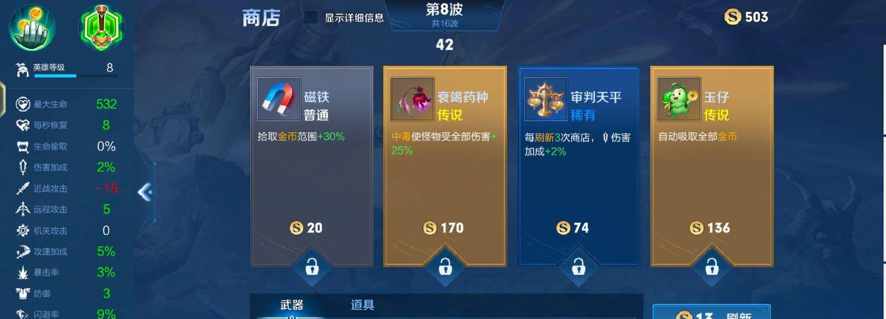 机关百炼皮肤在王者荣耀中有什么特点？