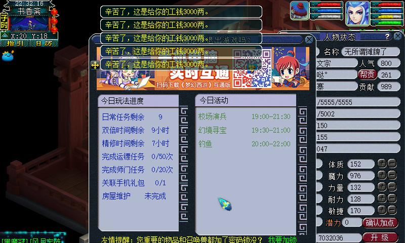 梦幻西游纪念区装备打造的步骤是什么？