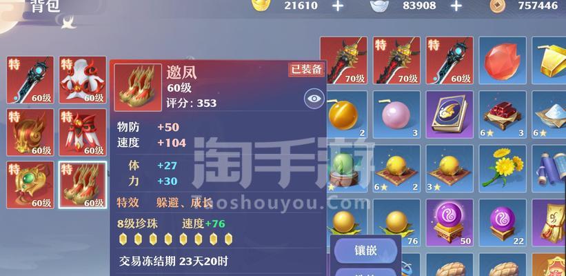 遮天记手游充值平台选择哪个好？