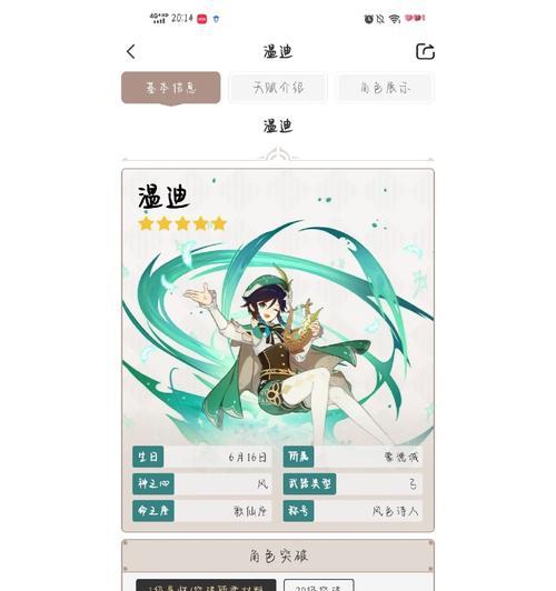 原神用掉的原石怎么回档？原石回档的方法有哪些？