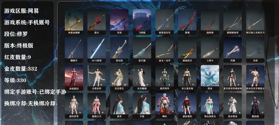 哪些手游中可以找到盘古武器？