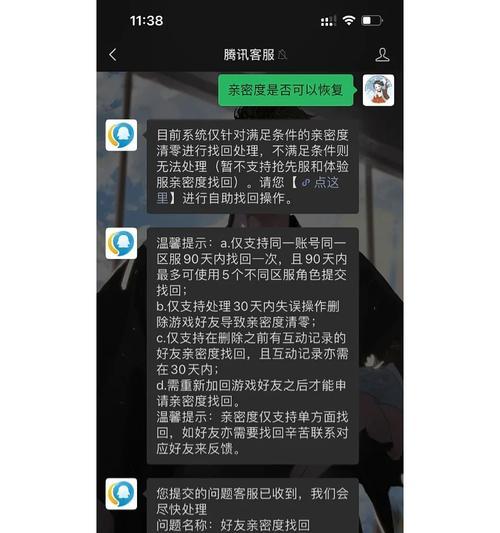 王者荣耀日历删掉后如何找回？找回步骤是什么？