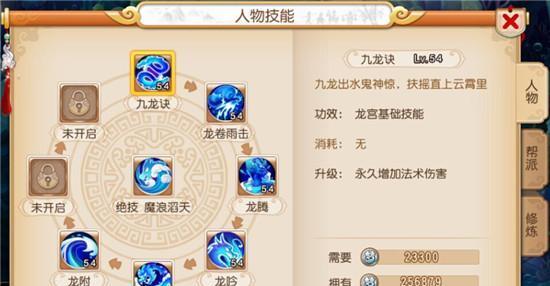 梦幻西游龙宫灵力要求是多少？