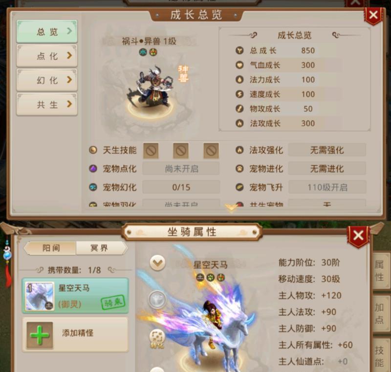 问道精灵改魂器的方法是什么？改魂器有什么好处？