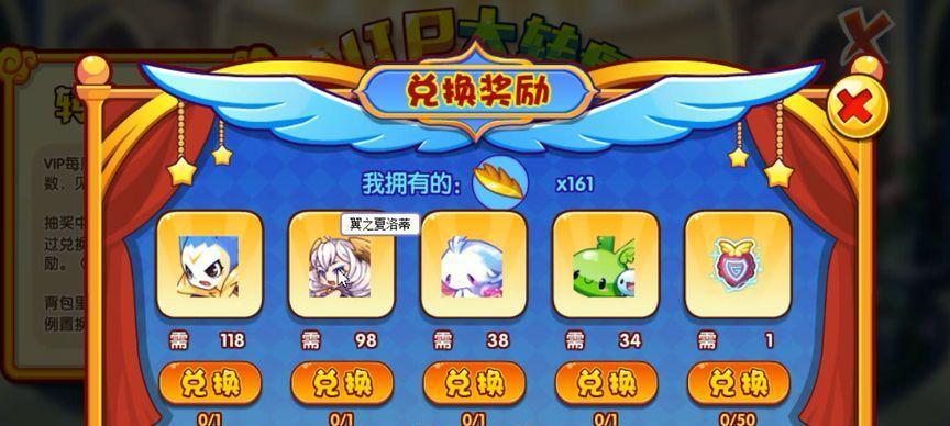 洛克王国无VIP飞行方法是什么？