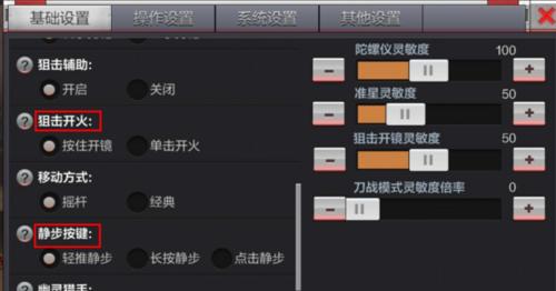 绝地求生键盘操作如何设置？展示设置有哪些技巧？