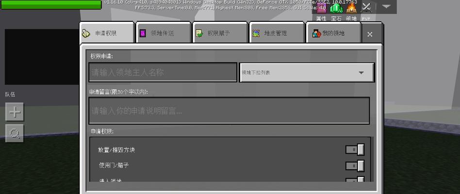 我的世界领地设置有什么技巧？如何正确设置领地？