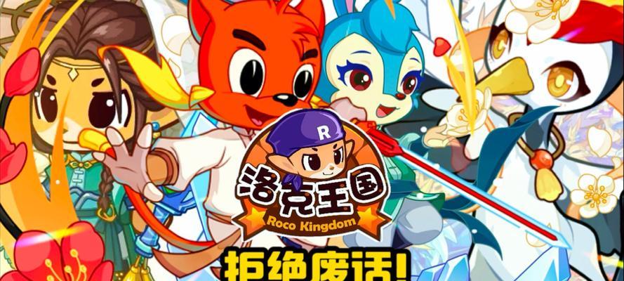 蓝兔洛克王国获取方法有哪些？