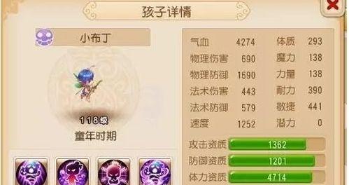 梦幻西游宝宝获取方法？如何快速获得宝宝？