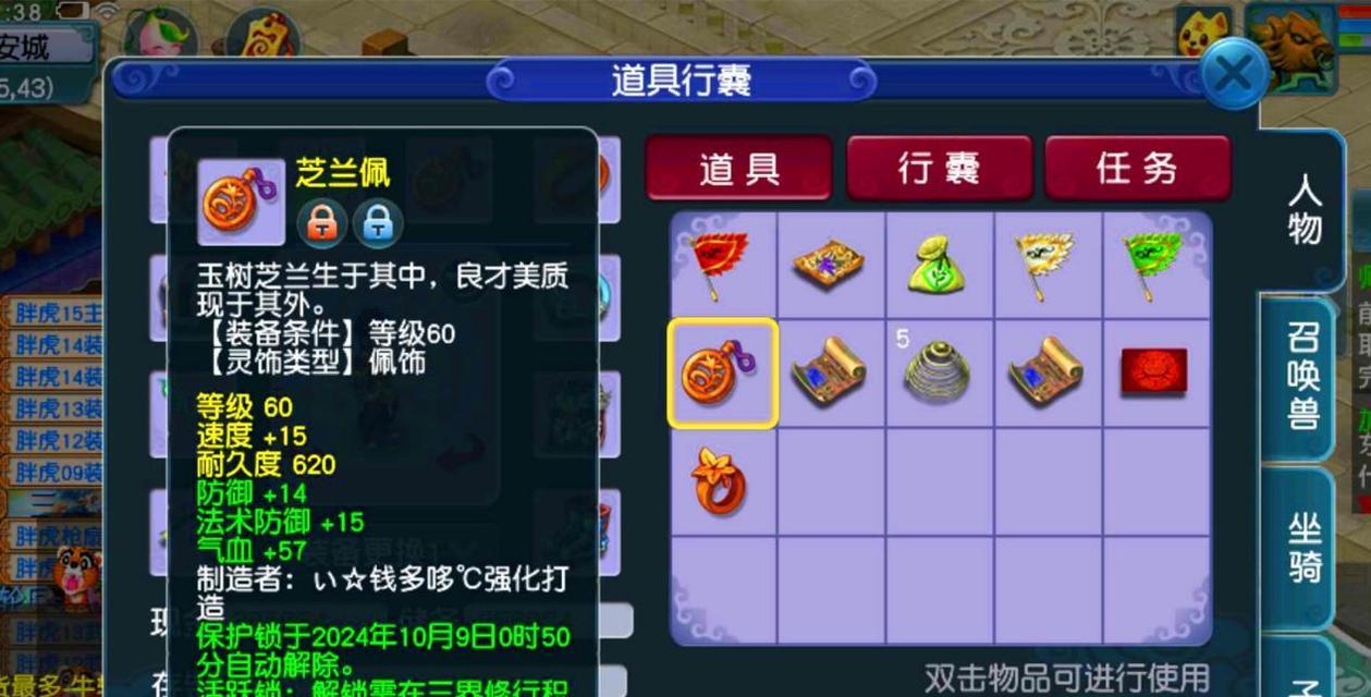 梦幻西游69级经验满了如何升级？有哪些技巧？