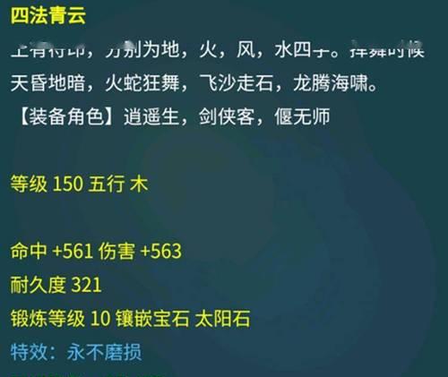 梦幻西游中远古五龙的打法是什么？