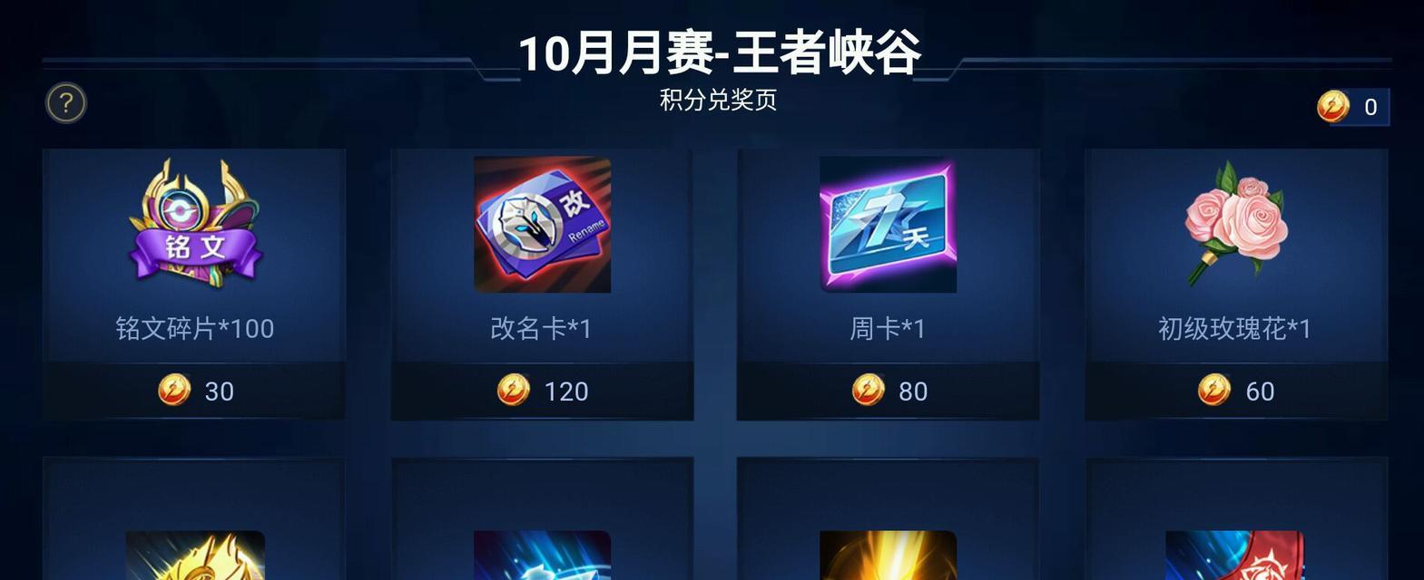 王者荣耀月卡充值额度如何选择？