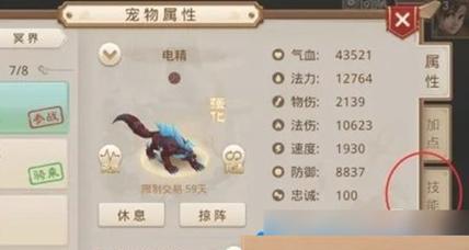 问道中悟道技能如何快速升级？有哪些技巧？