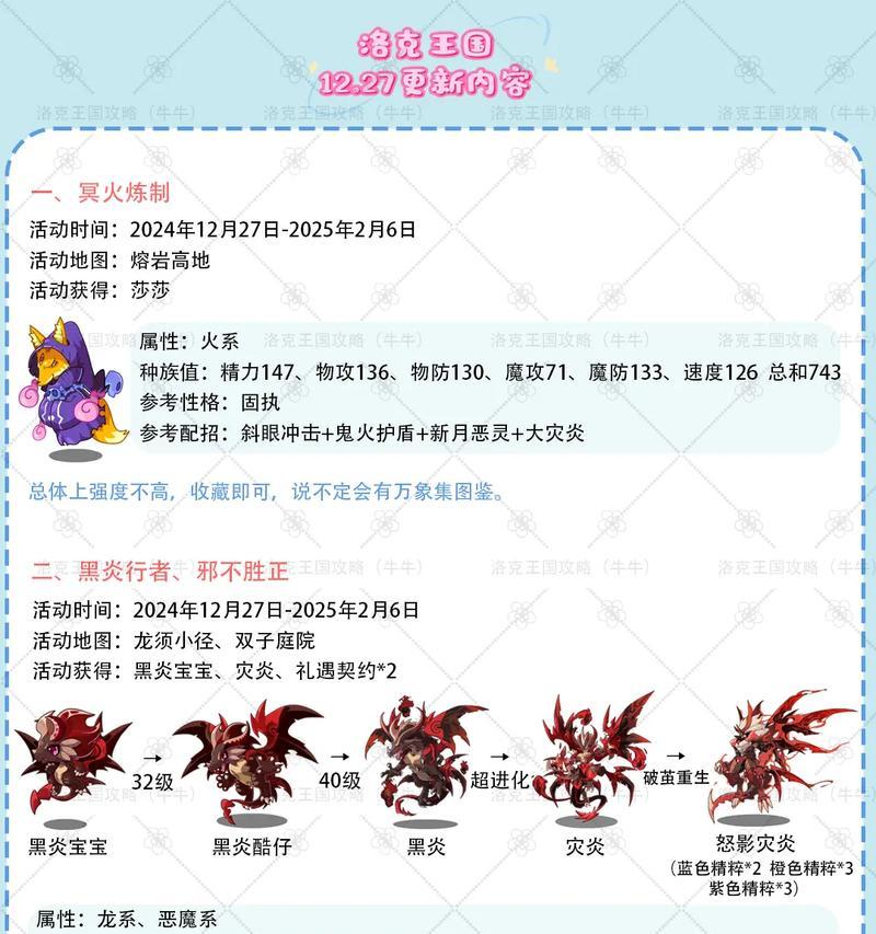 洛克王国春意盎然物品获取途径是什么？如何快速获得？