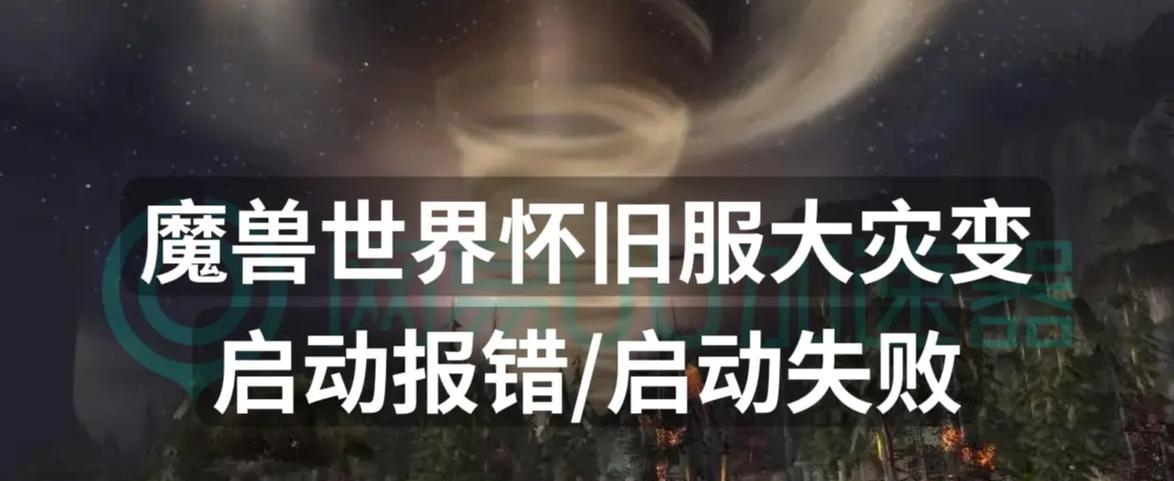 魔兽世界怀旧服大灾变版本如何上手？