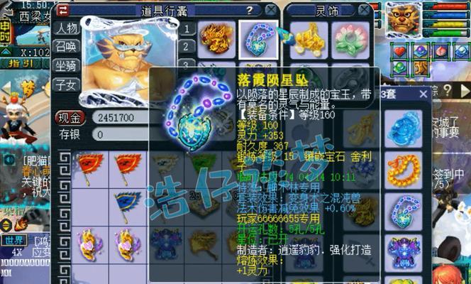 梦幻西游大鼓能增加多少法术伤害？
